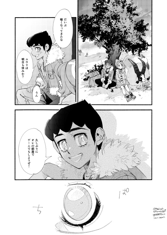 hp no heya no beddo no arekore manga Pokemon sword and shield page 6 full