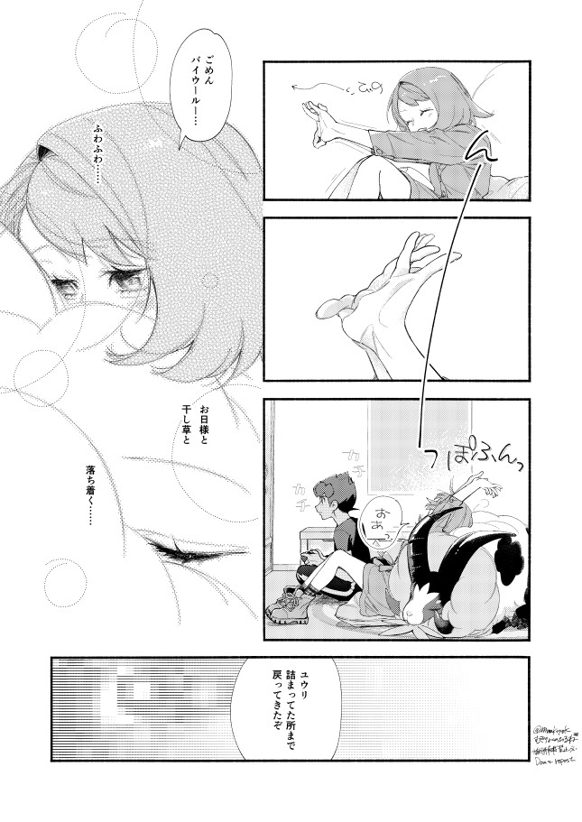 hp no heya no beddo no arekore manga Pokemon sword and shield page 8 full