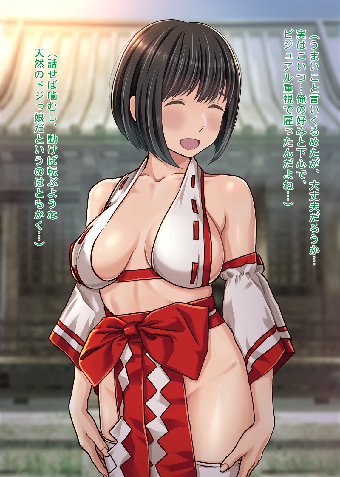エロ巫女祓い屋繁盛記～貧困神社を救う!？豊乳ドジ巫女 開運中出し除霊セックス!～ page 9 full