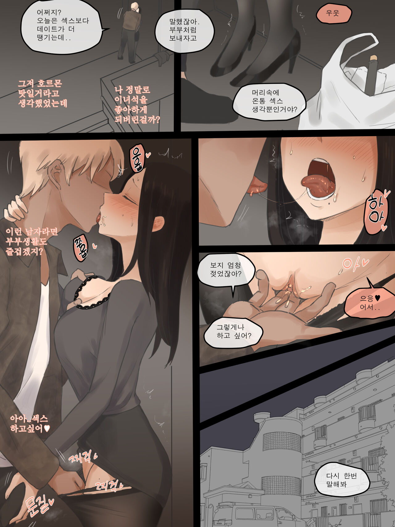 DOUBT 2 page 5 full