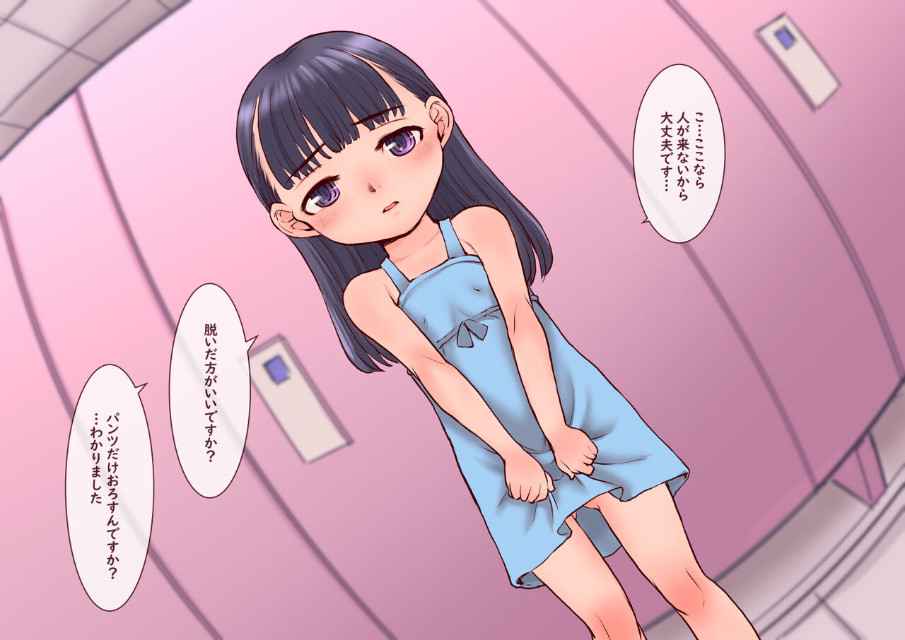 Mite Kudasai... page 3 full