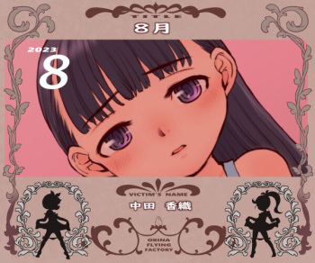 Mite Kudasai... cover