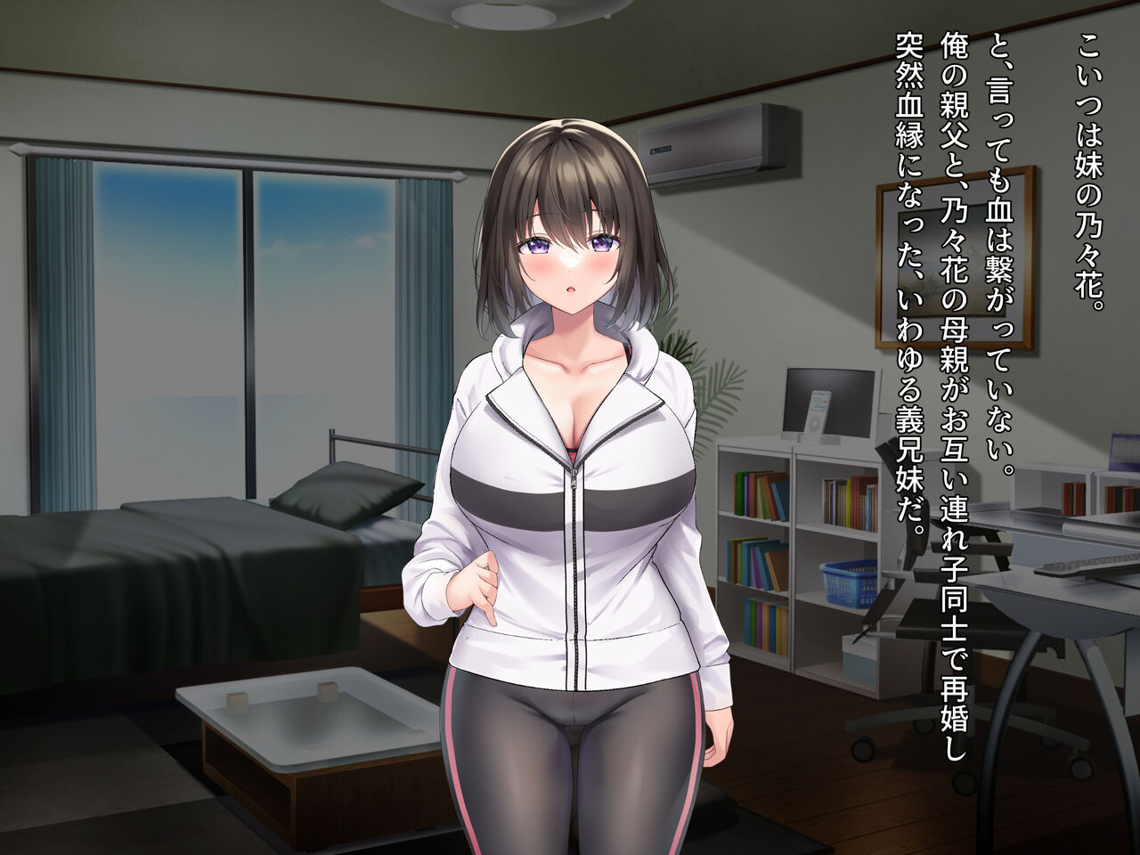 義妹の乳がデカすぎる！ page 6 full