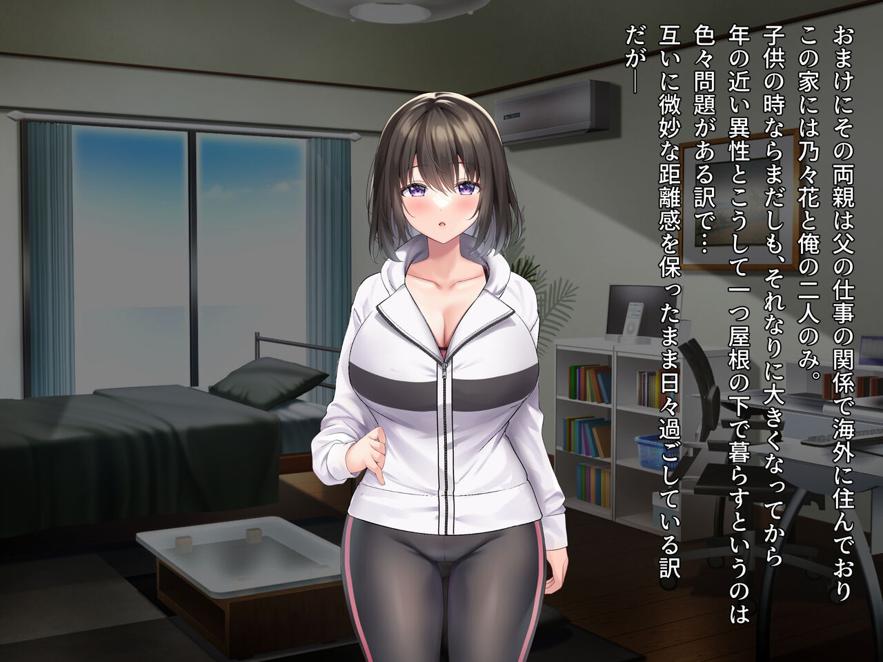 義妹の乳がデカすぎる！ page 7 full