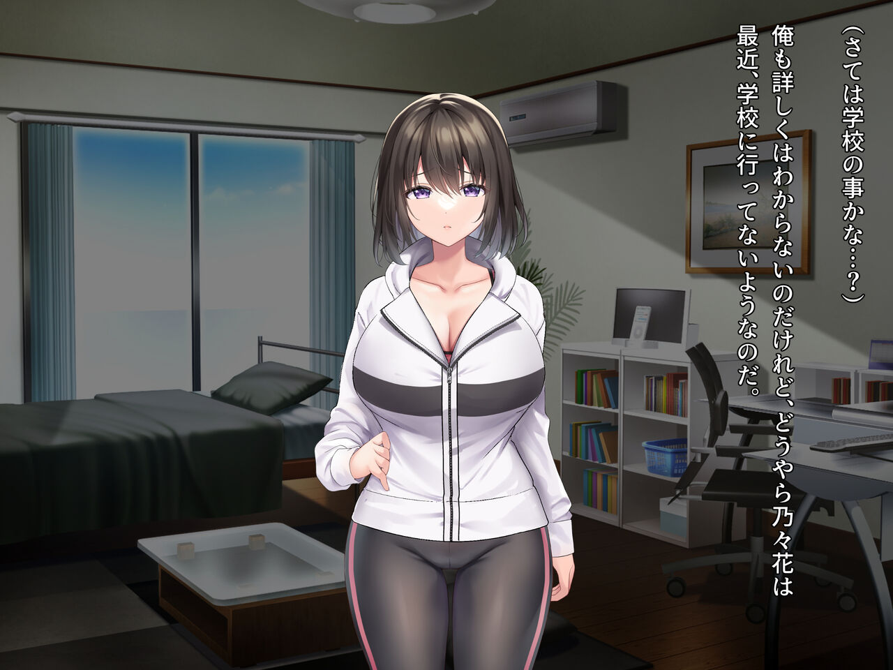 義妹の乳がデカすぎる！ page 9 full