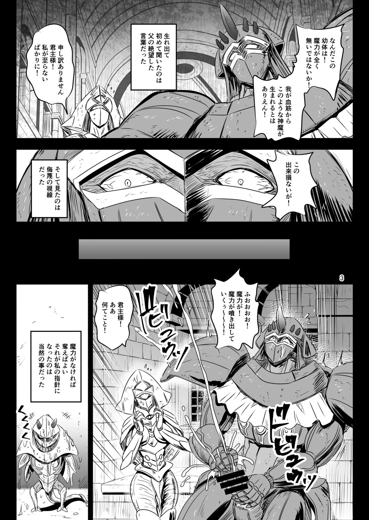Mahoushoujyo Rensei System EPISODE 07 page 2 full