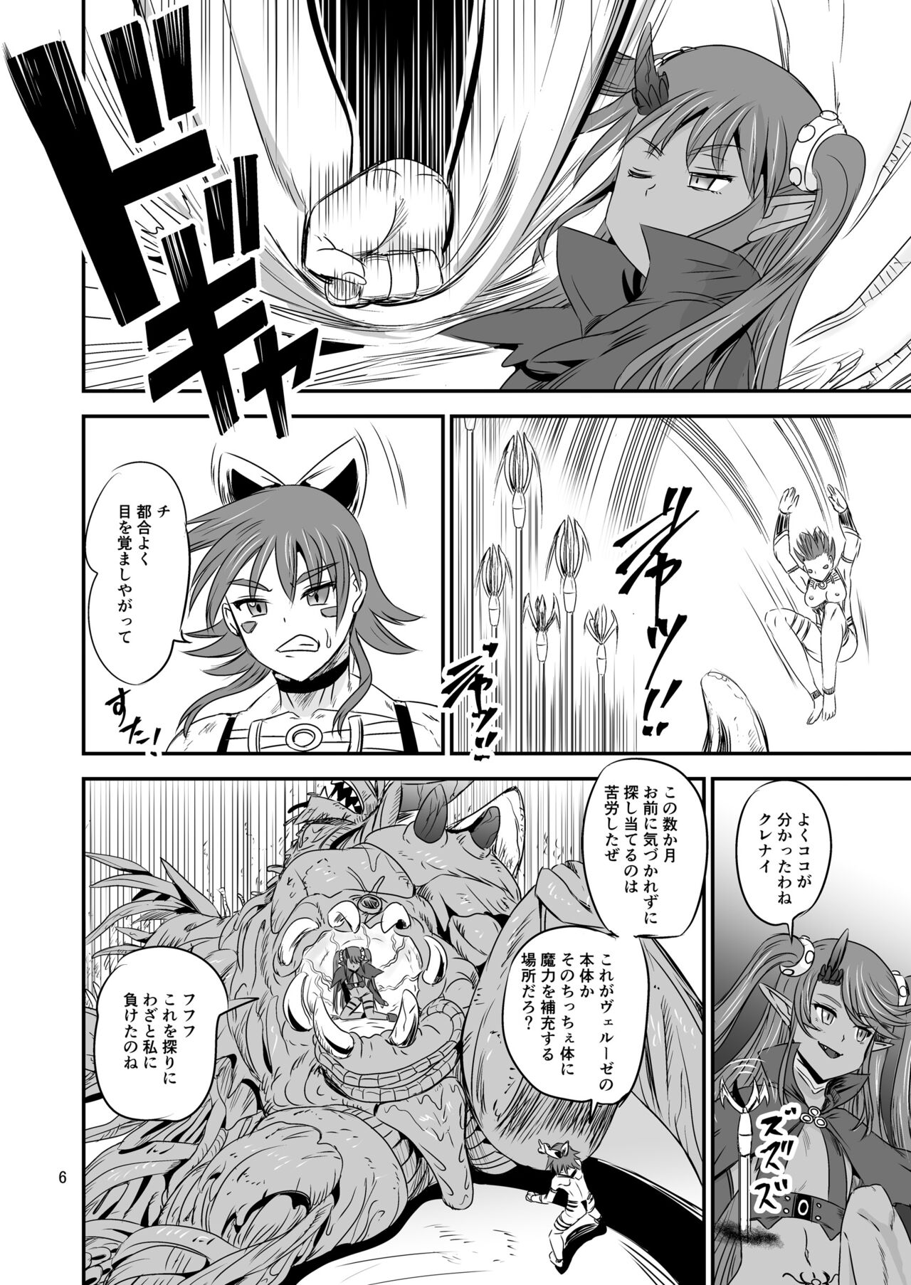Mahoushoujyo Rensei System EPISODE 07 page 5 full