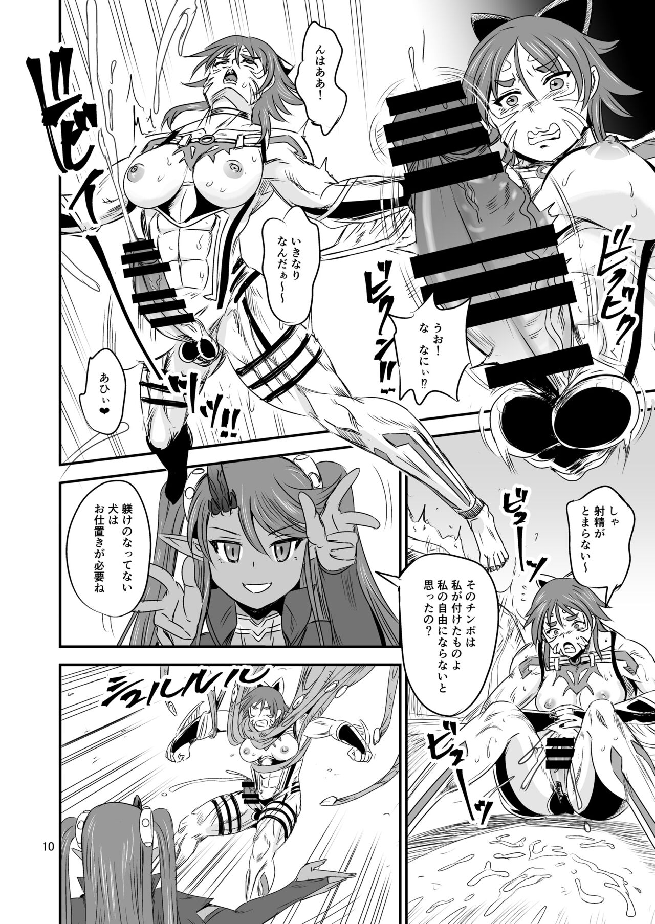 Mahoushoujyo Rensei System EPISODE 07 page 9 full