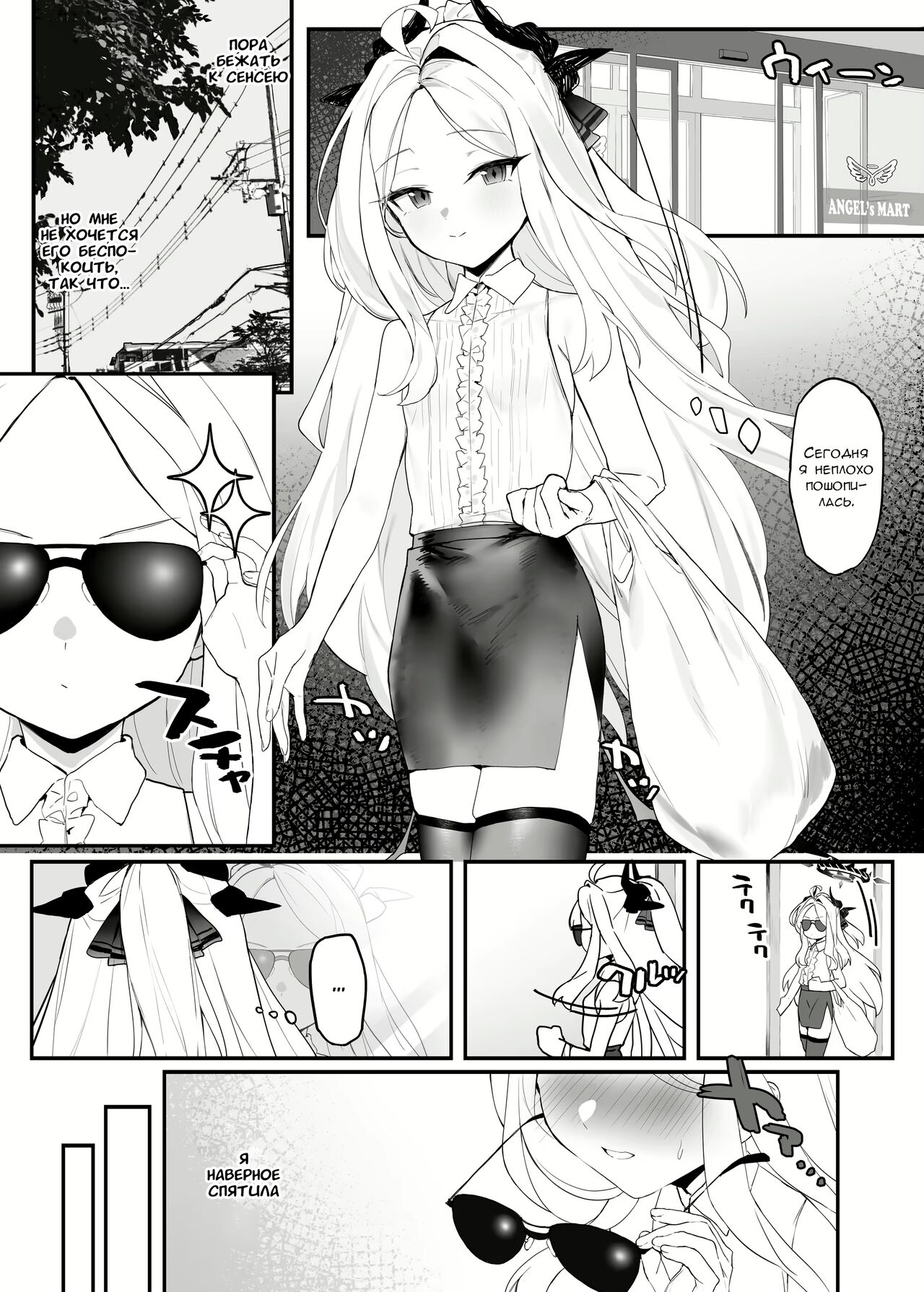 Hina-chan to Ichaicha Suru Hon | Книга о флирте с Хиной-тян page 3 full