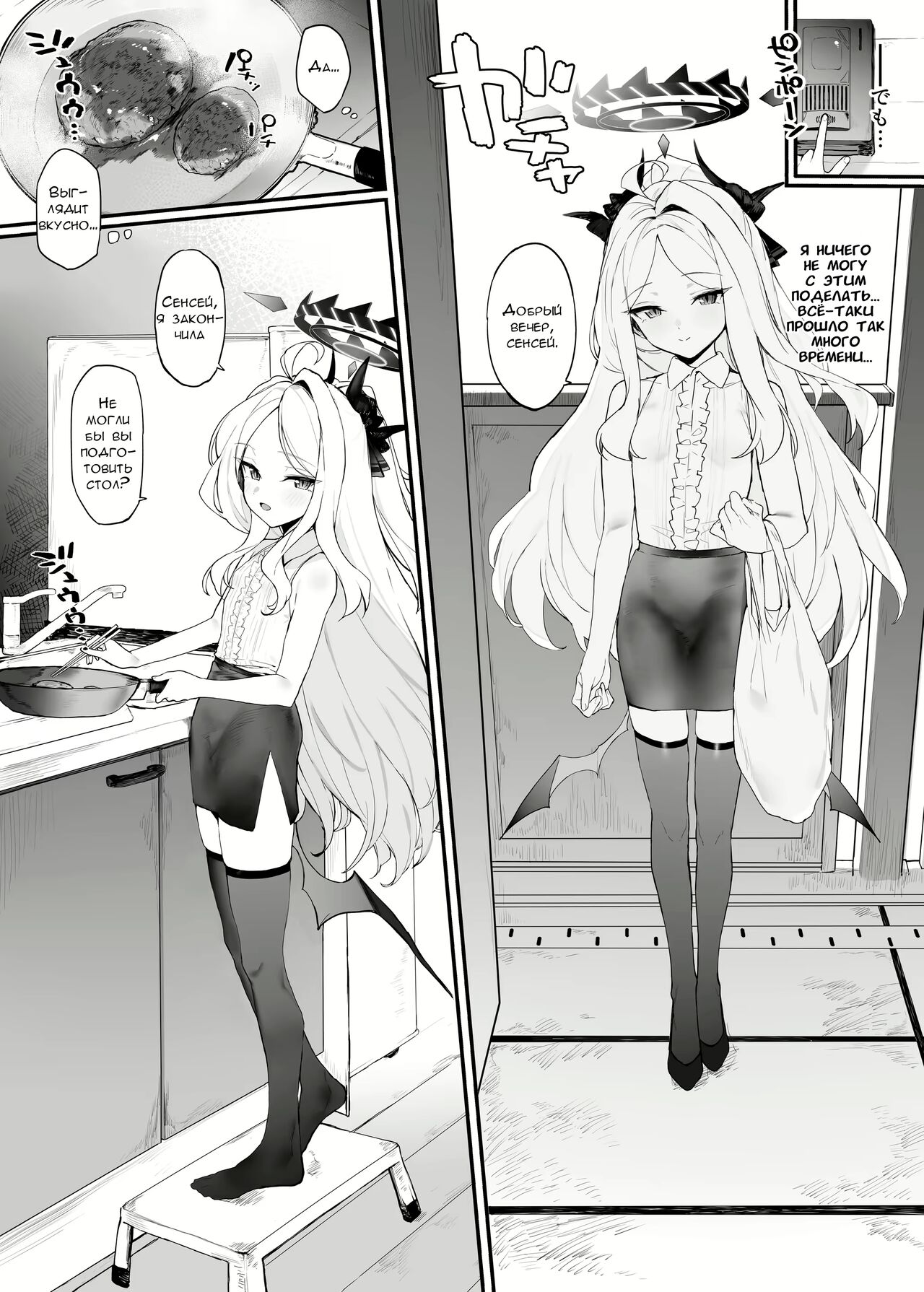 Hina-chan to Ichaicha Suru Hon | Книга о флирте с Хиной-тян page 4 full