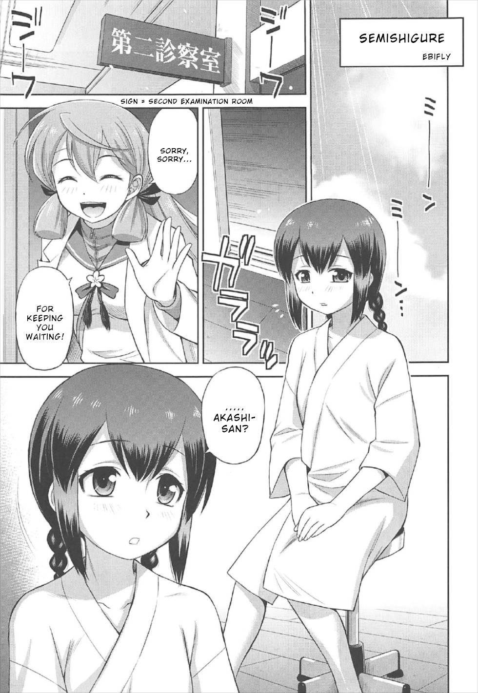 Semishigure page 2 full