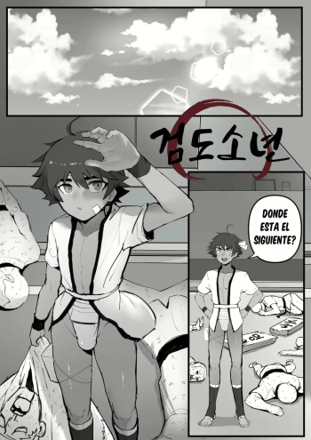 Kendo boy cover