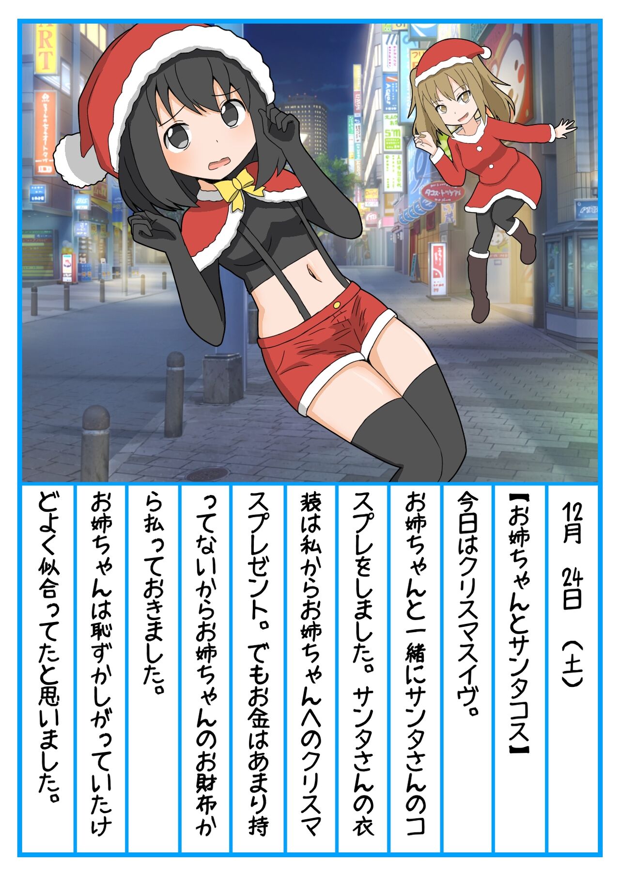 o nechan zetcho kanri dorei chokyo nikki page 10 full