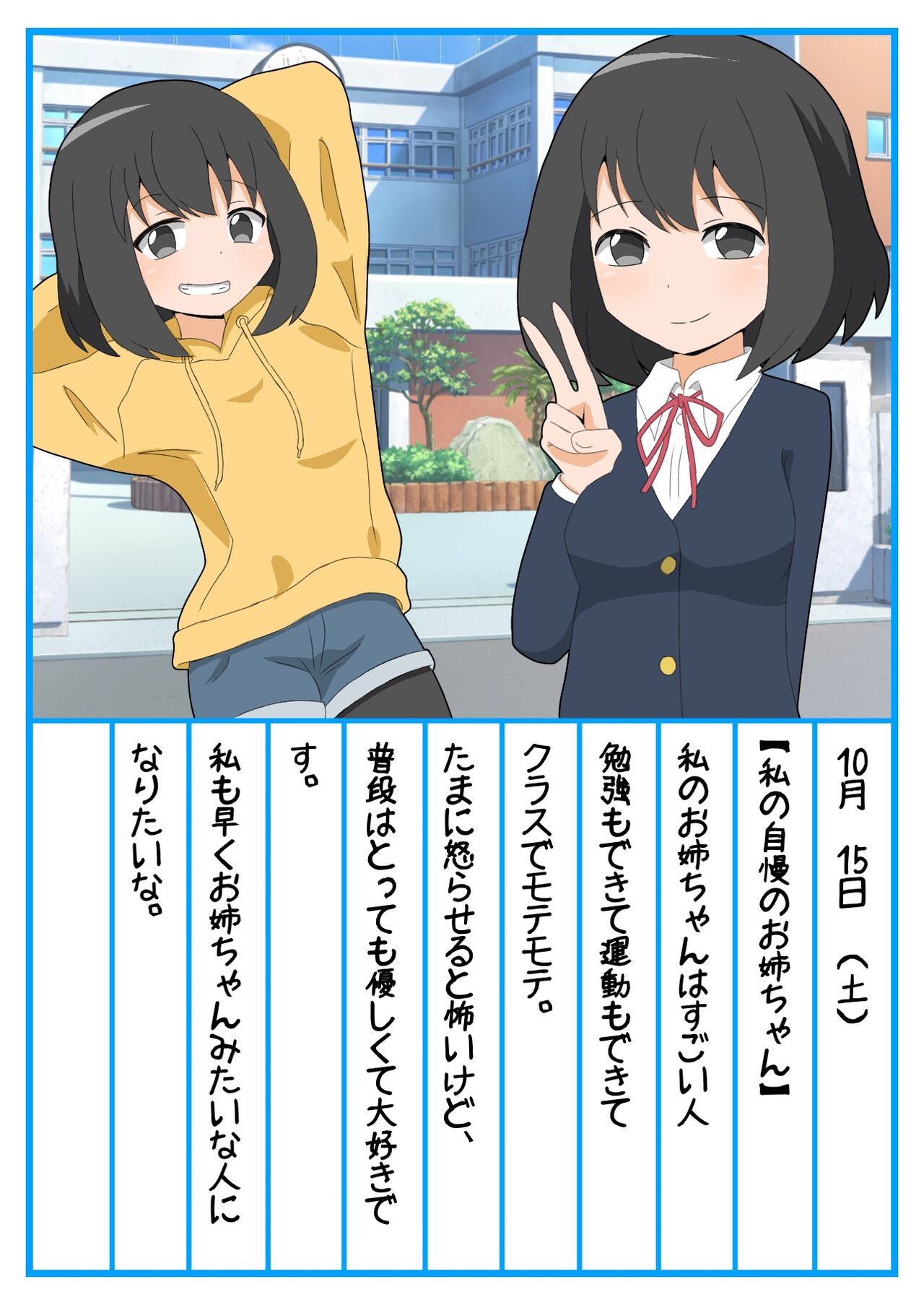 o nechan zetcho kanri dorei chokyo nikki page 2 full