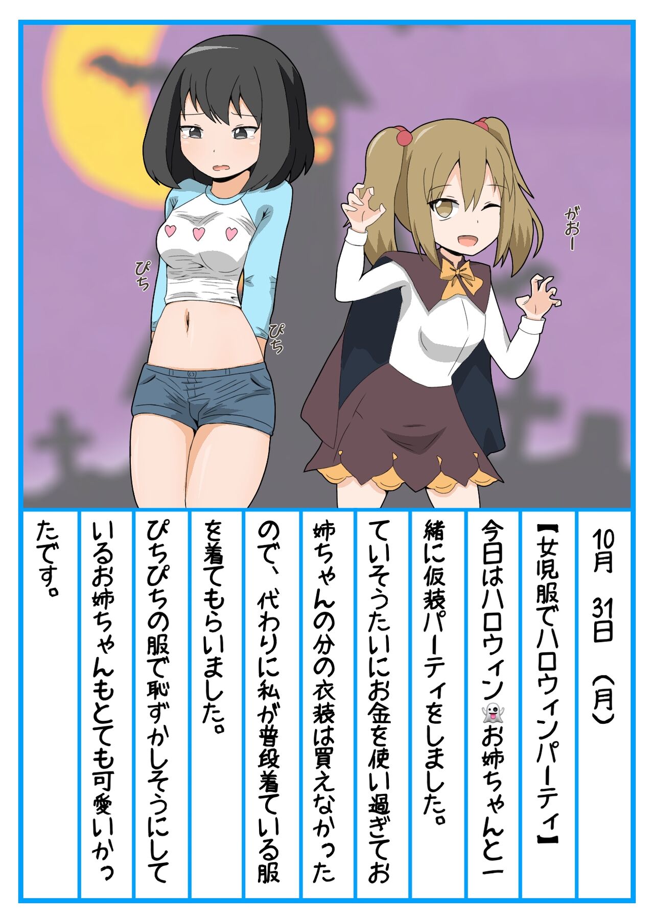 o nechan zetcho kanri dorei chokyo nikki page 3 full