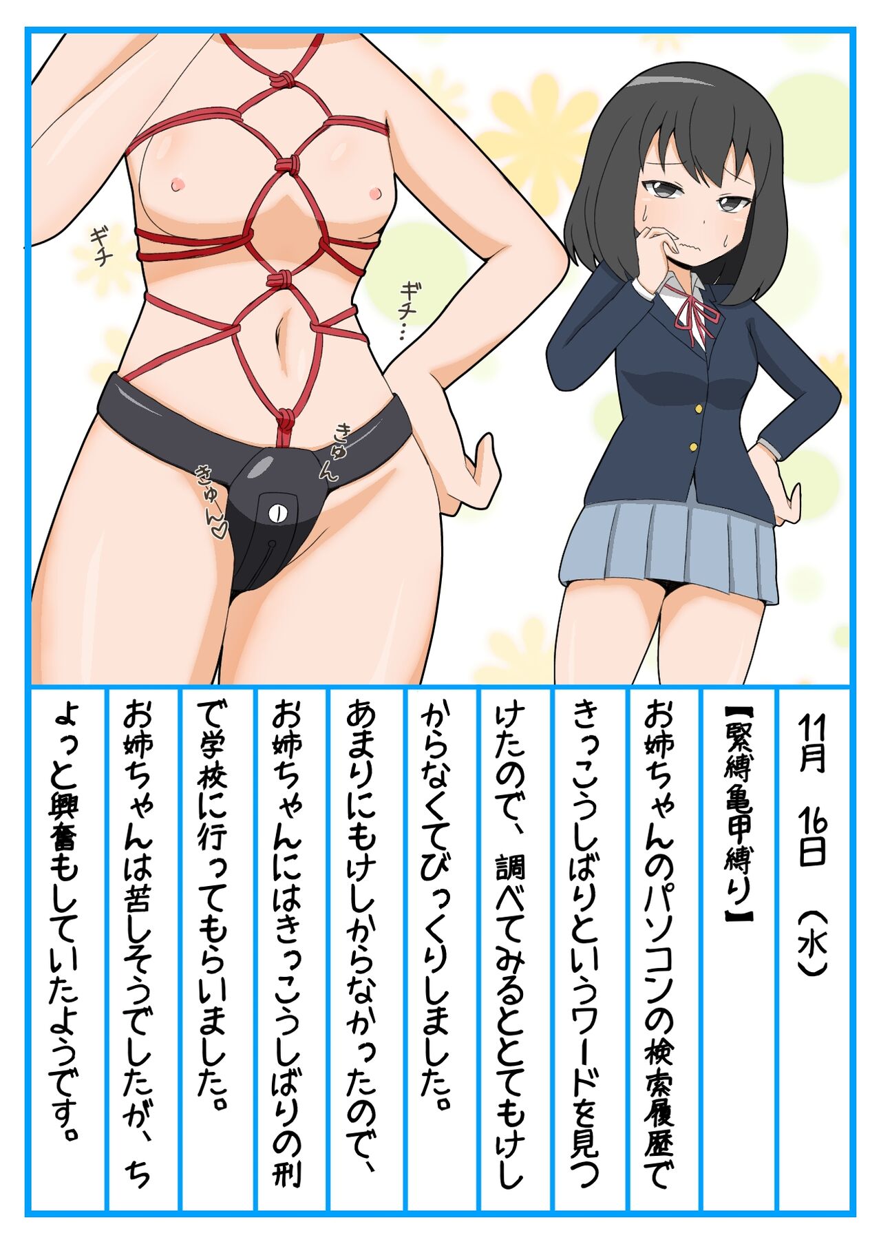 o nechan zetcho kanri dorei chokyo nikki page 4 full
