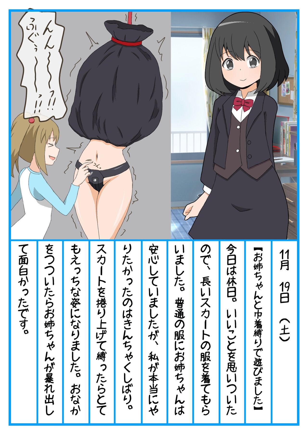 o nechan zetcho kanri dorei chokyo nikki page 5 full