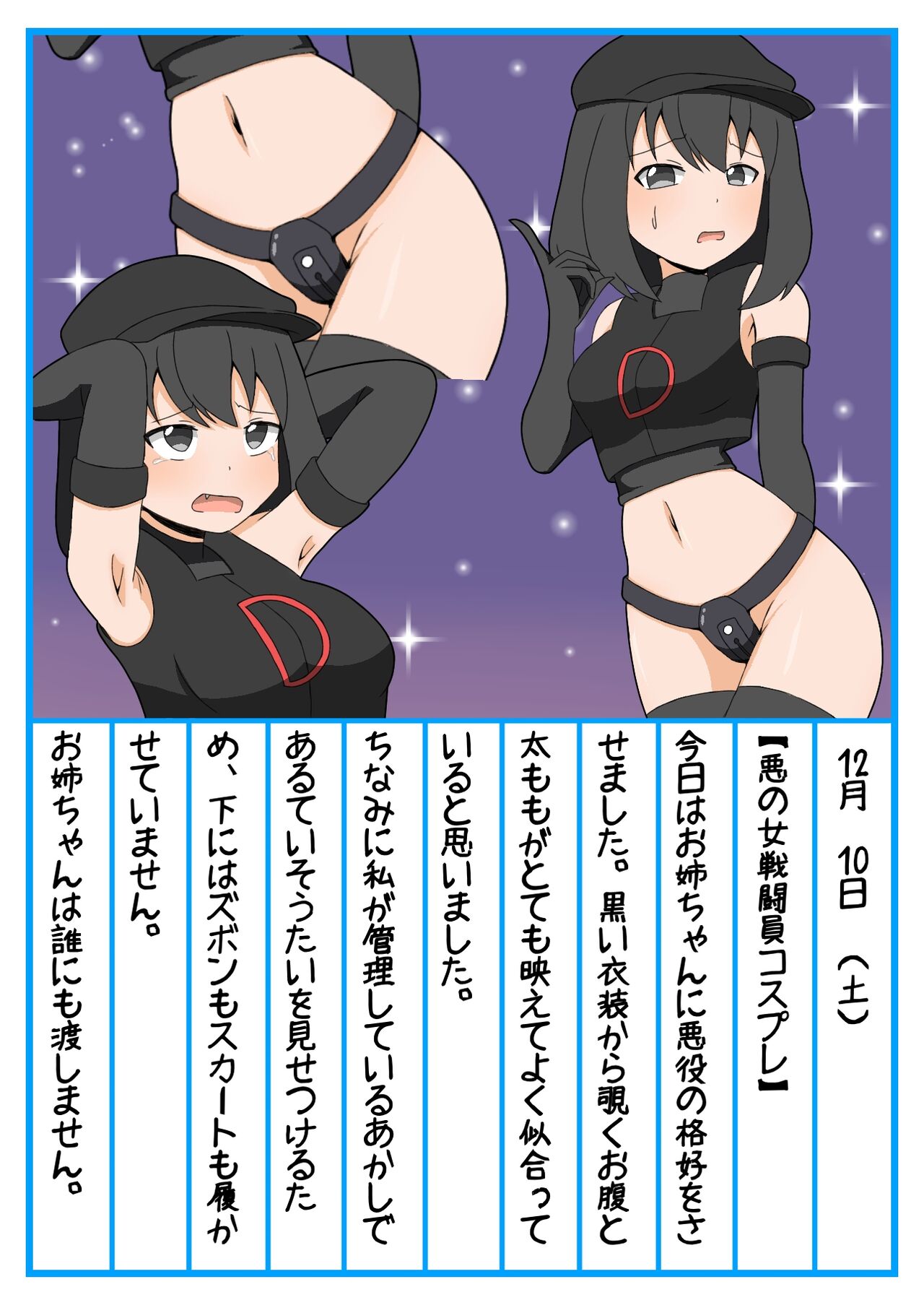 o nechan zetcho kanri dorei chokyo nikki page 8 full