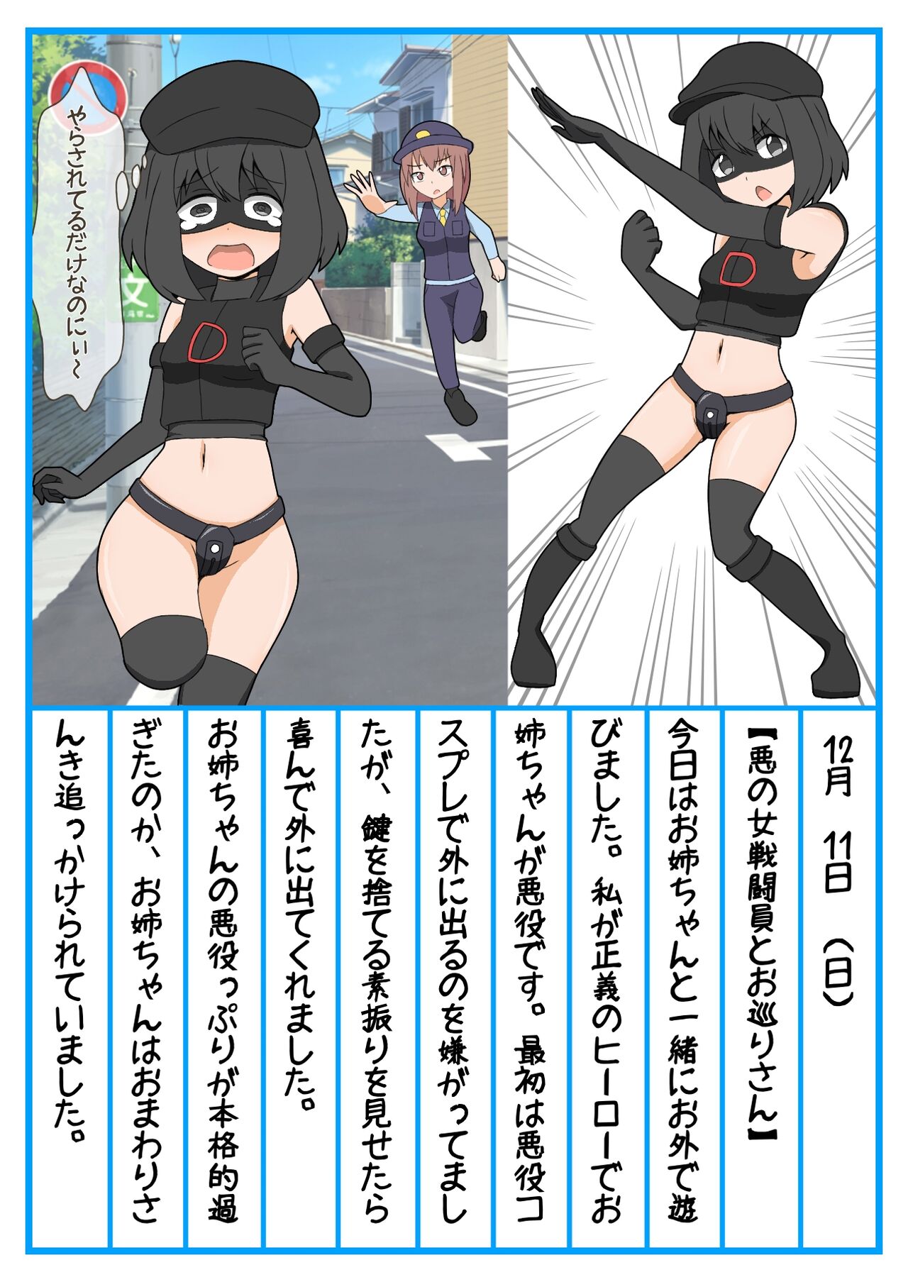 o nechan zetcho kanri dorei chokyo nikki page 9 full