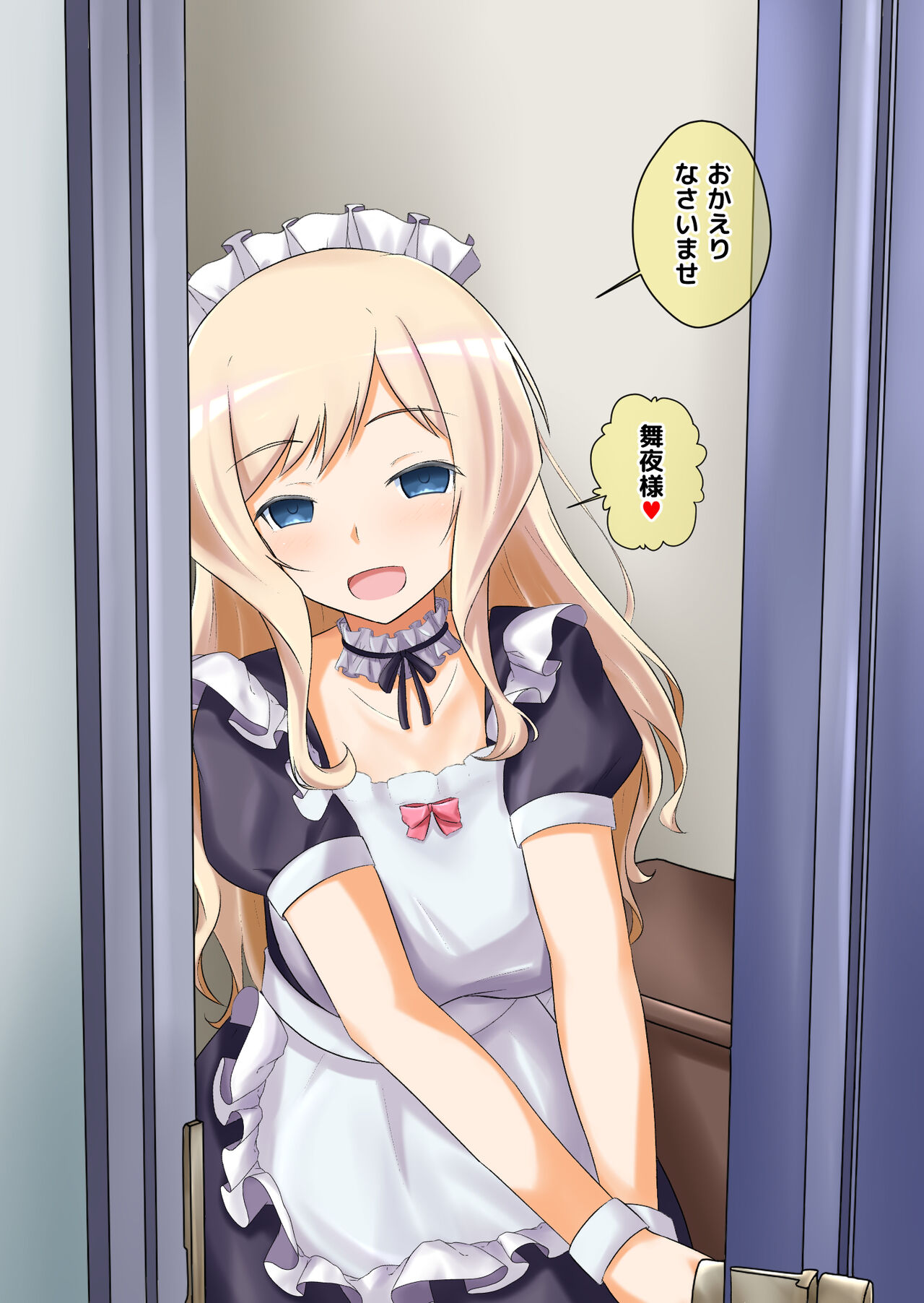 Kono Shuumatsu wa Saimin-jutsu o Mankitsu ne page 1 full