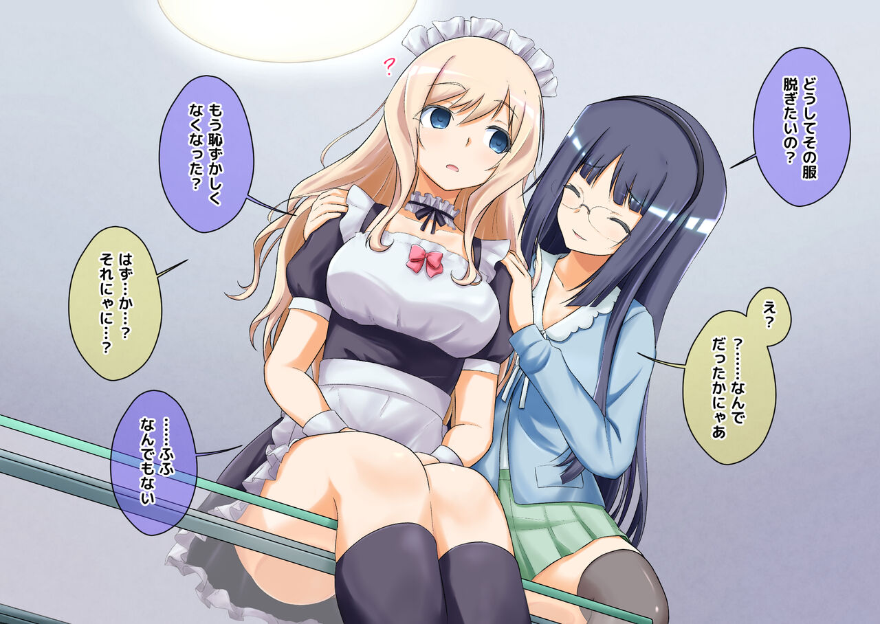 Kono Shuumatsu wa Saimin-jutsu o Mankitsu ne page 10 full