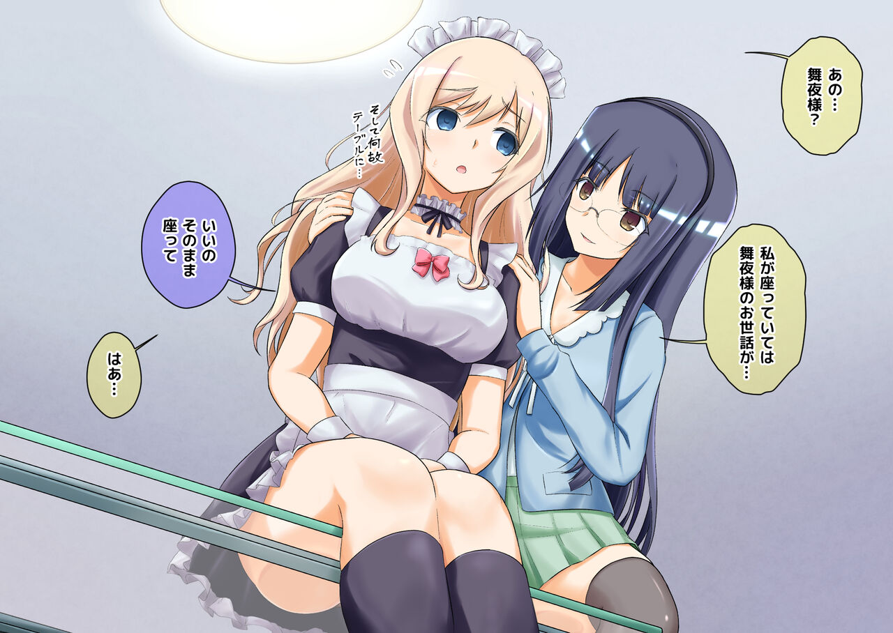 Kono Shuumatsu wa Saimin-jutsu o Mankitsu ne page 2 full