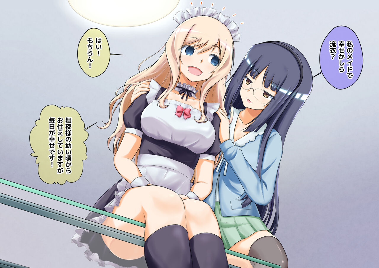 Kono Shuumatsu wa Saimin-jutsu o Mankitsu ne page 3 full