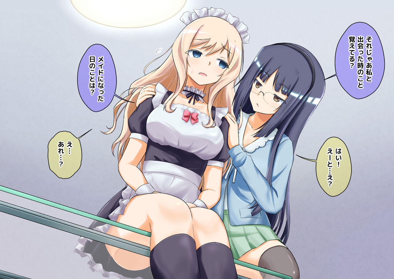 Kono Shuumatsu wa Saimin-jutsu o Mankitsu ne page 4 full