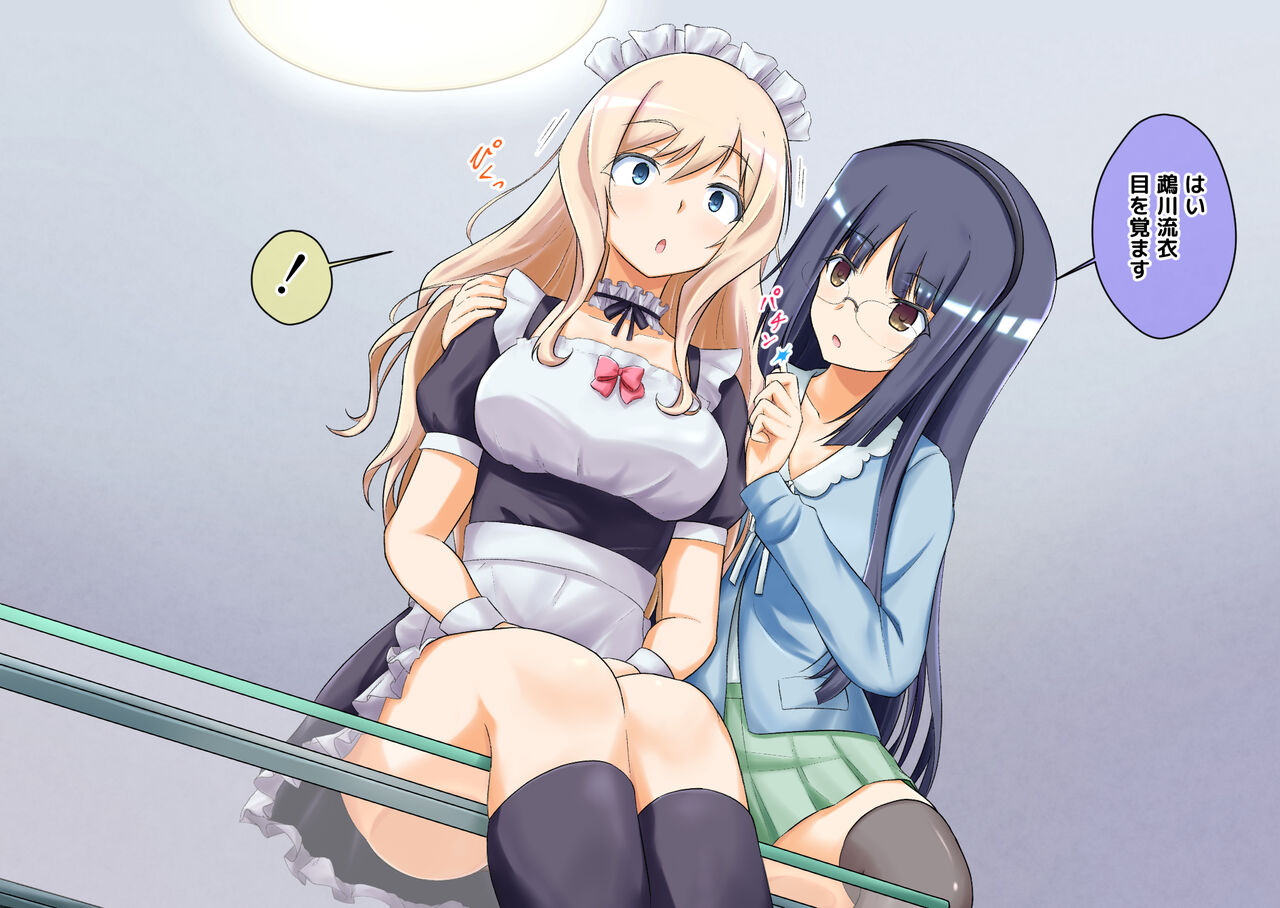 Kono Shuumatsu wa Saimin-jutsu o Mankitsu ne page 5 full