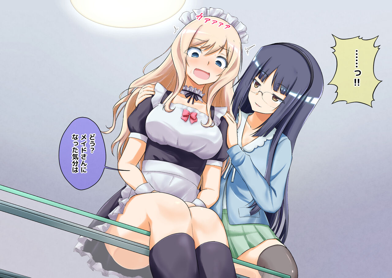Kono Shuumatsu wa Saimin-jutsu o Mankitsu ne page 6 full