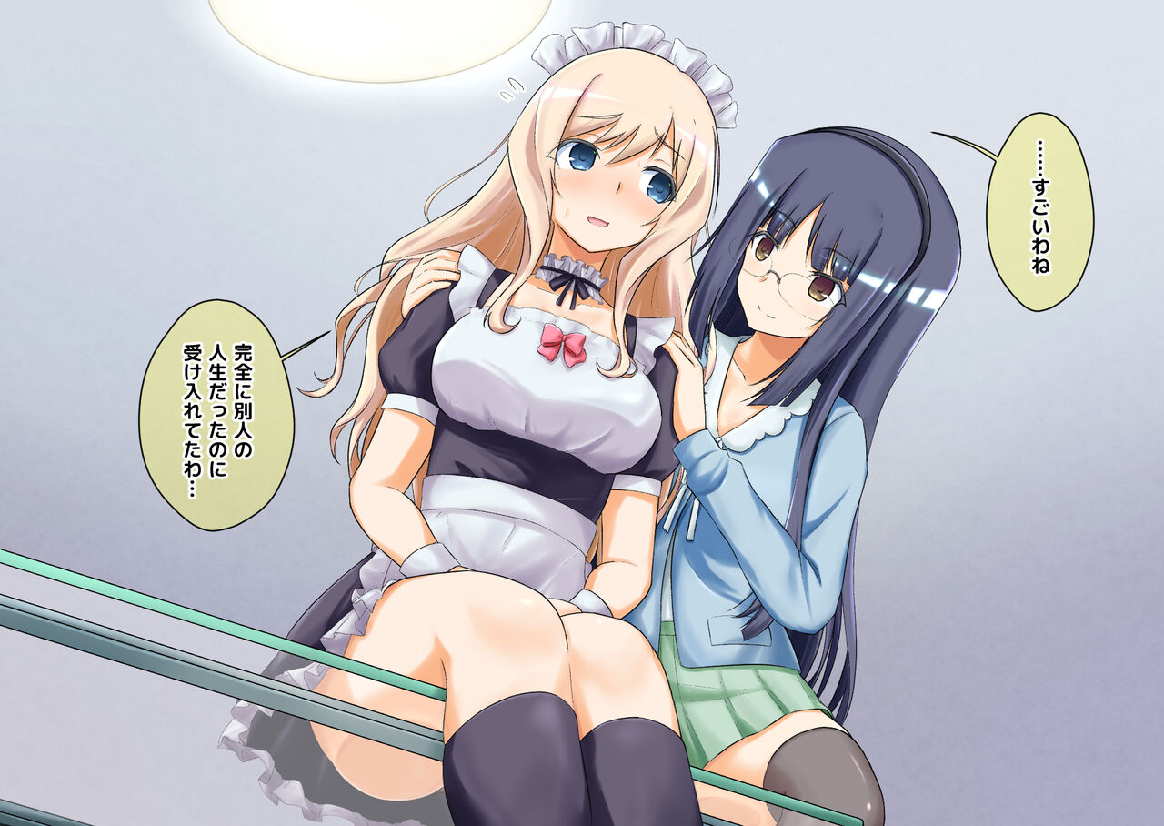 Kono Shuumatsu wa Saimin-jutsu o Mankitsu ne page 7 full