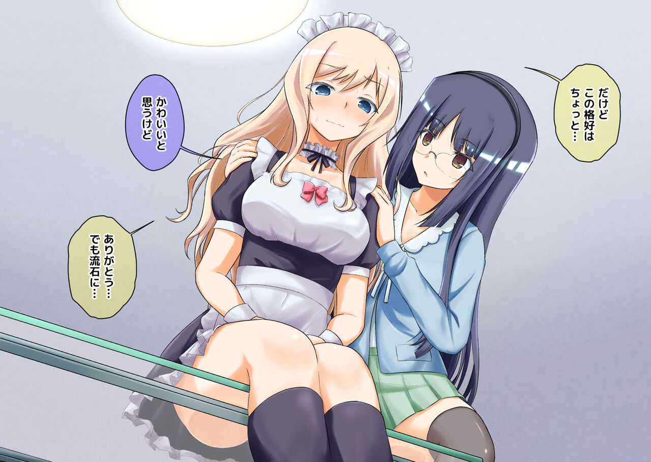 Kono Shuumatsu wa Saimin-jutsu o Mankitsu ne page 8 full