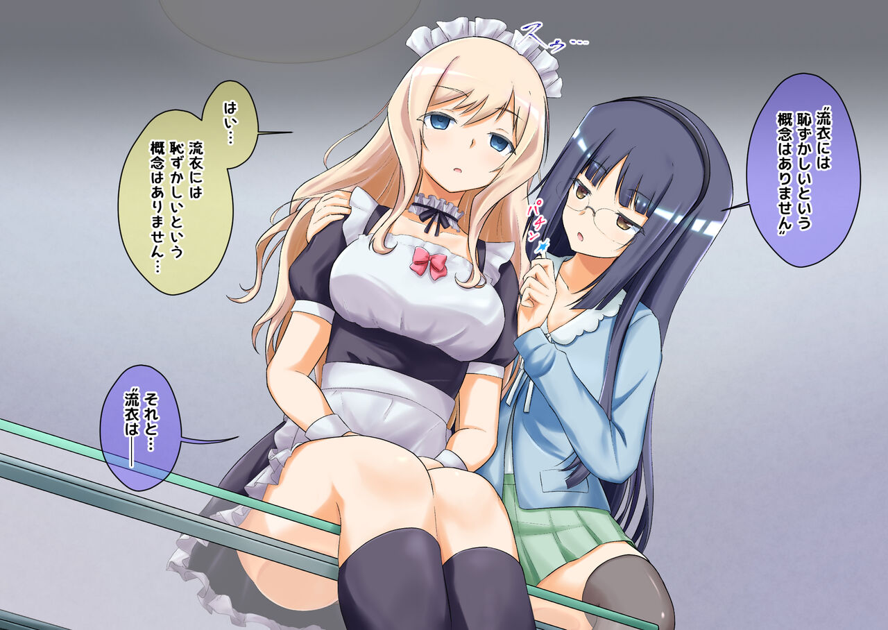 Kono Shuumatsu wa Saimin-jutsu o Mankitsu ne page 9 full