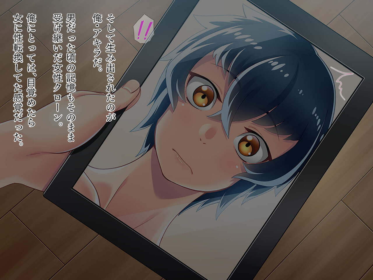Ore Yome wa TS Clone Nyootaika Onanie Bousou Hen page 4 full