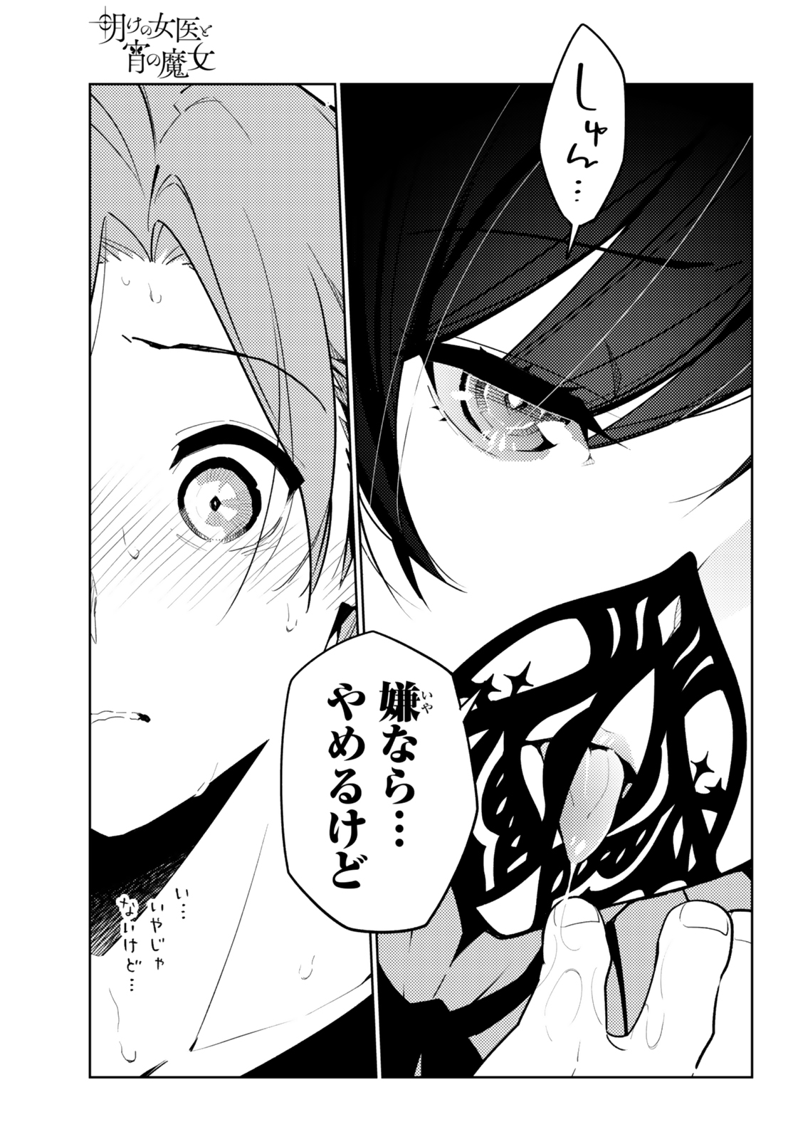 pixiv 樋野友行 page 10 full