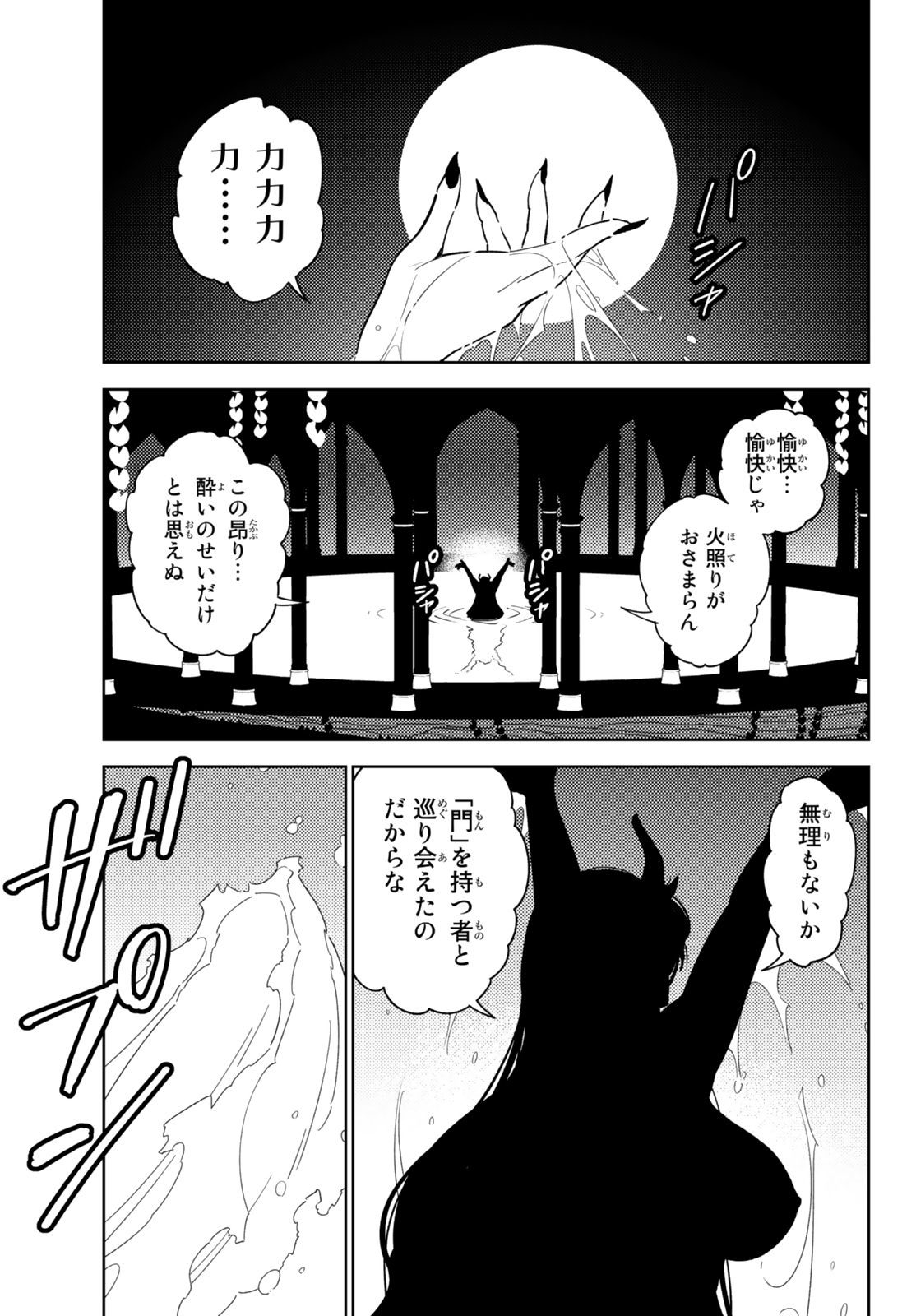 pixiv 樋野友行 page 2 full