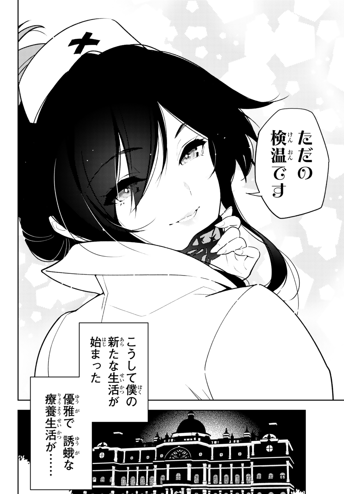 pixiv 樋野友行 page 3 full