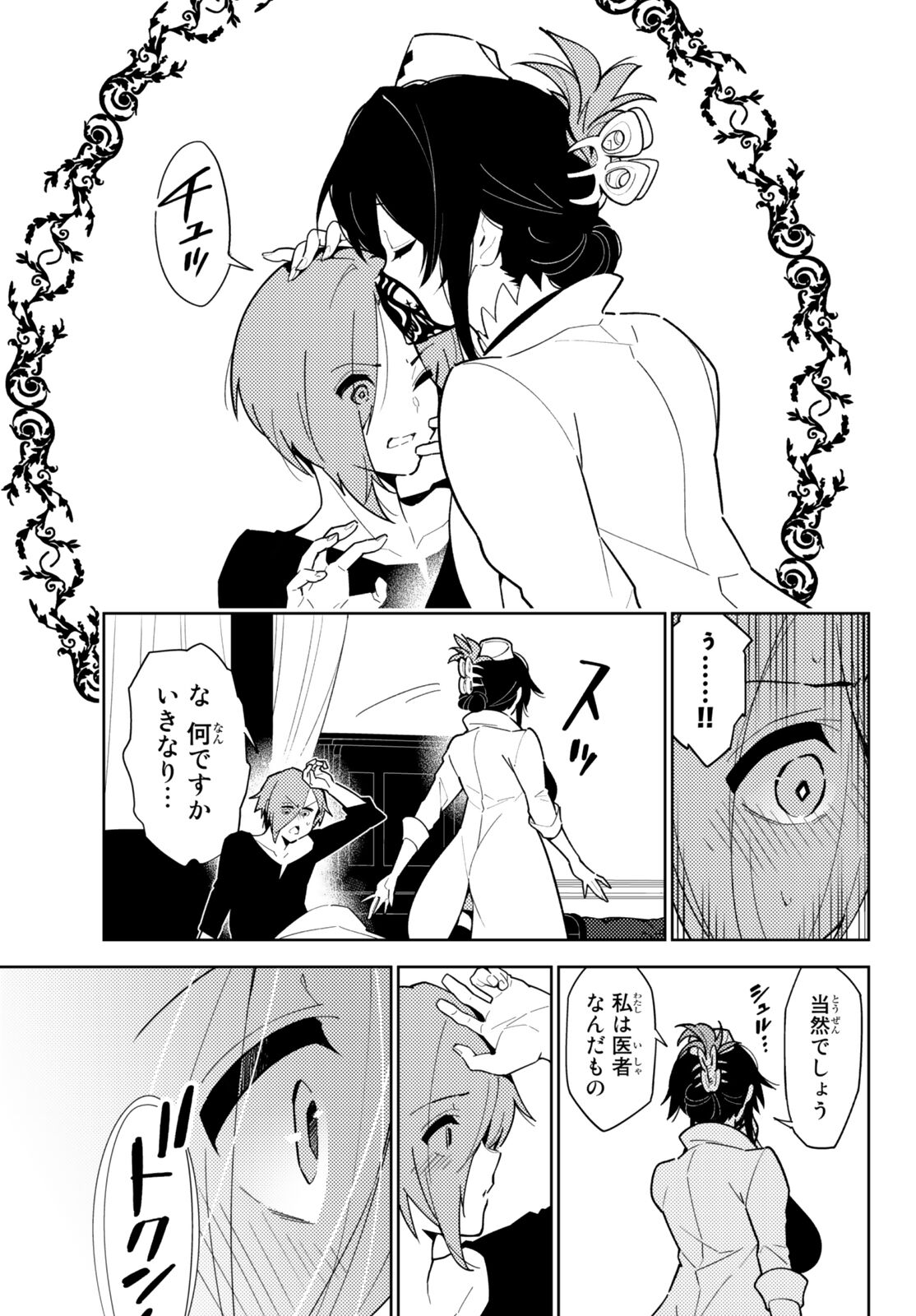 pixiv 樋野友行 page 4 full