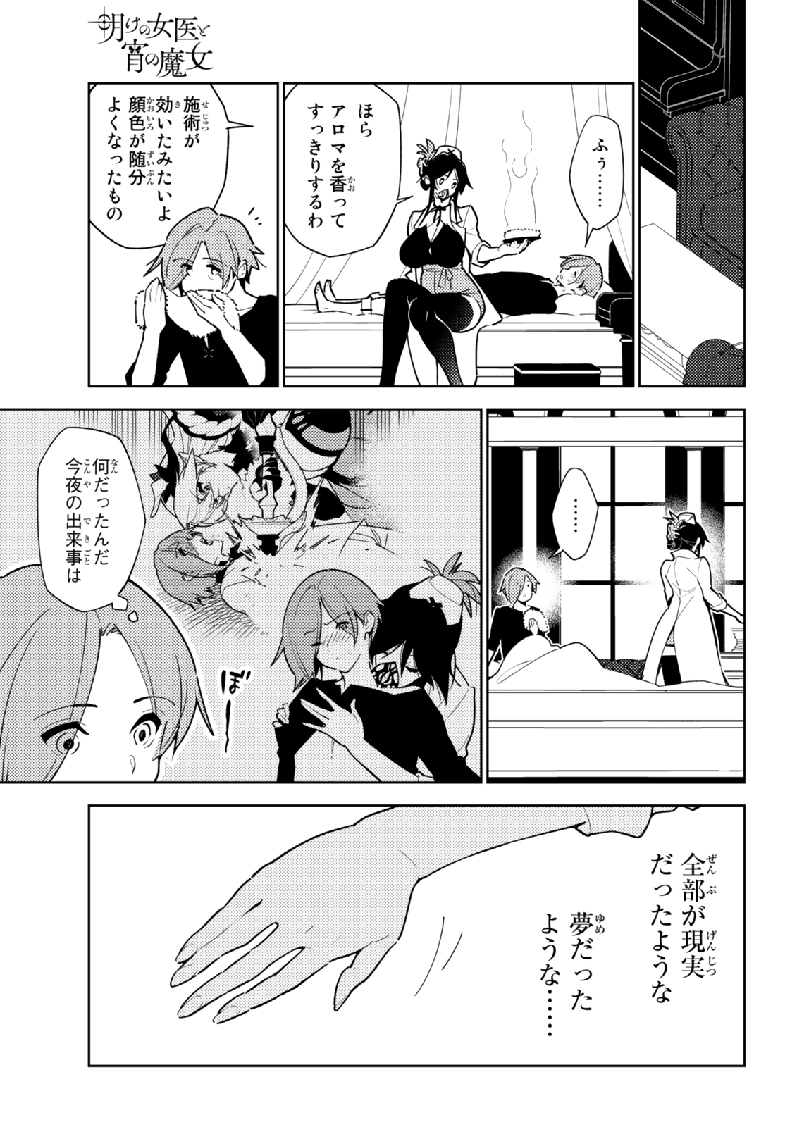 pixiv 樋野友行 page 6 full