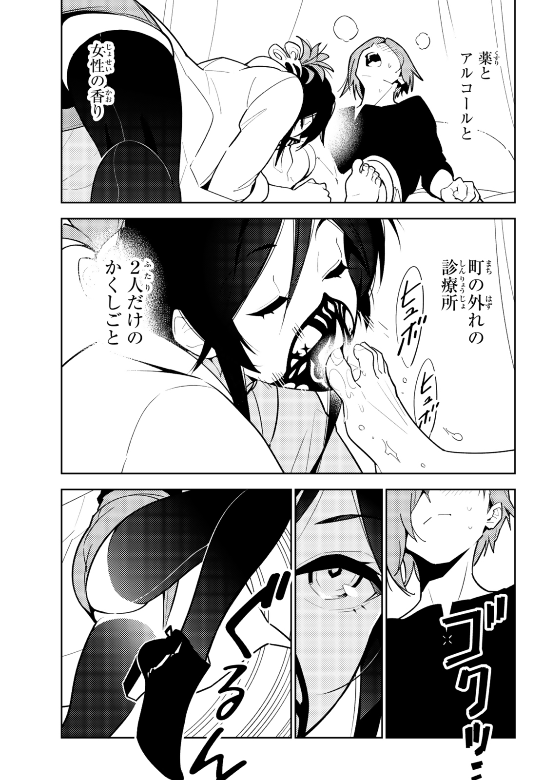 pixiv 樋野友行 page 8 full
