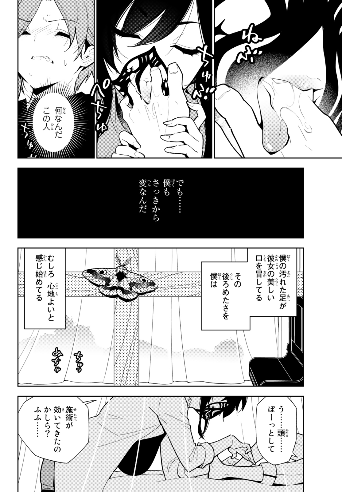 pixiv 樋野友行 page 9 full