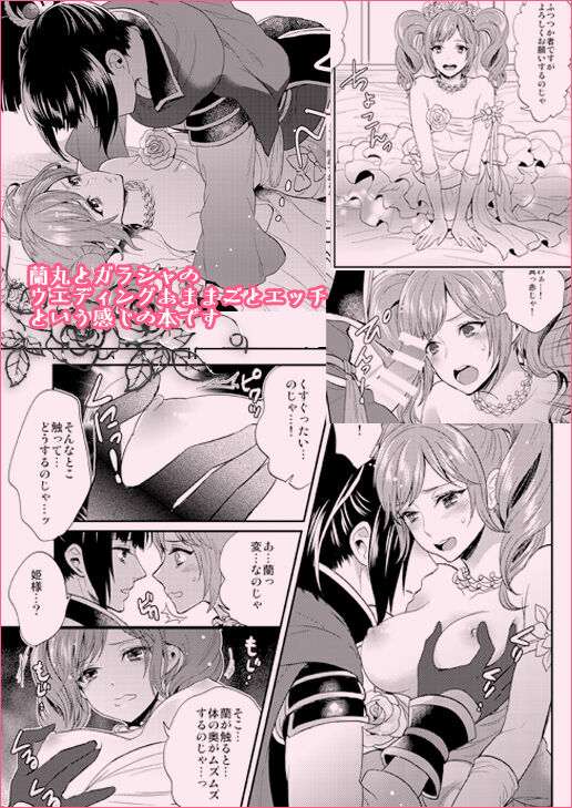 Natsu Komi Shinkan: Rangara Hon Sanpuru ※ Seijin Shitei page 5 full