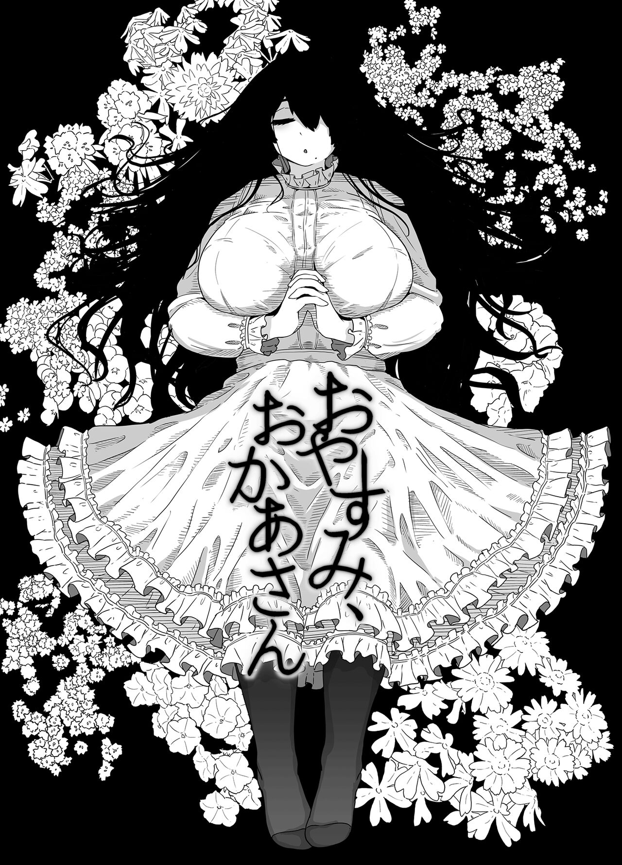 Oyasumi, Okaa-san Dounyuu page 1 full