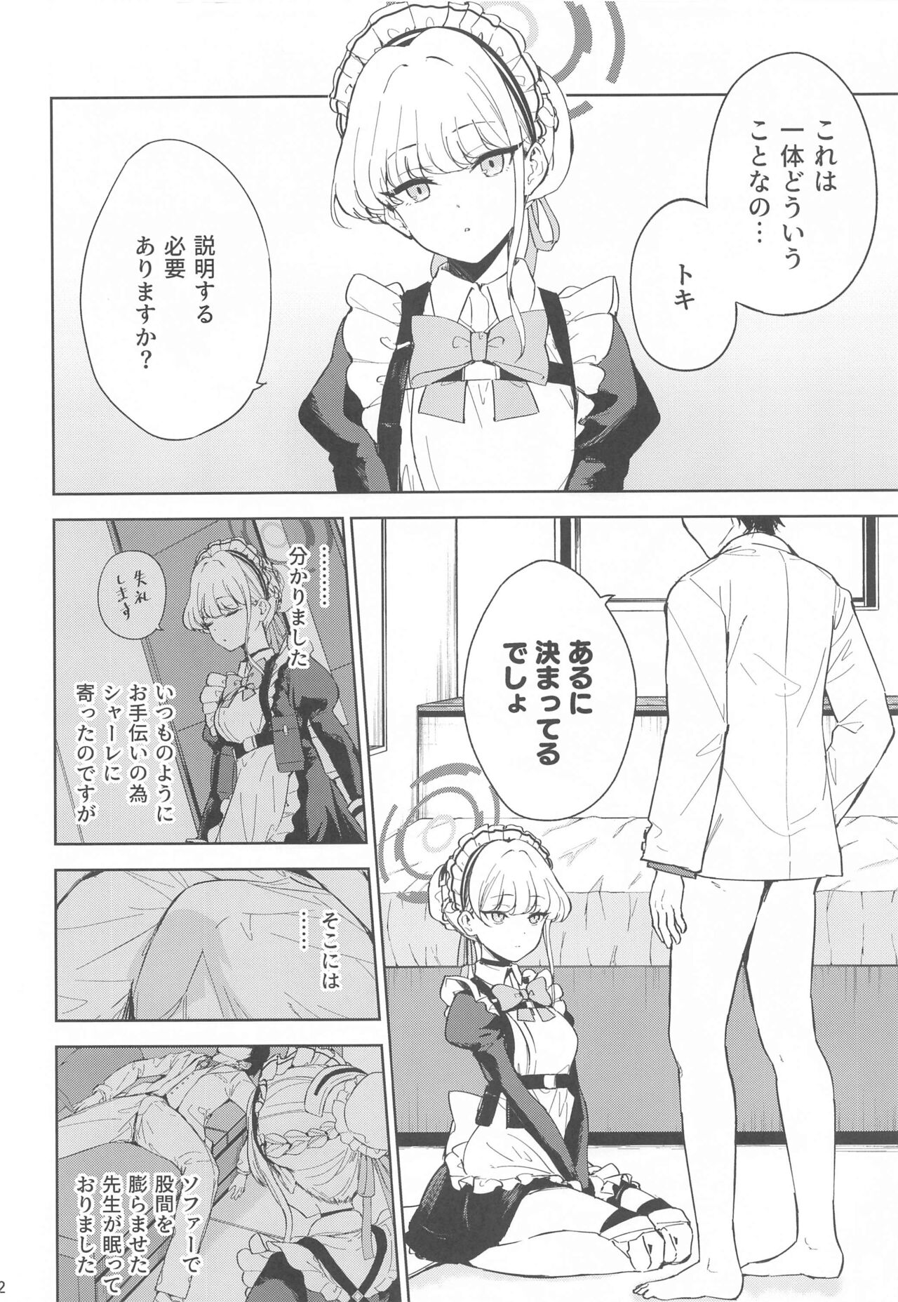 Made in Maid page 3 full