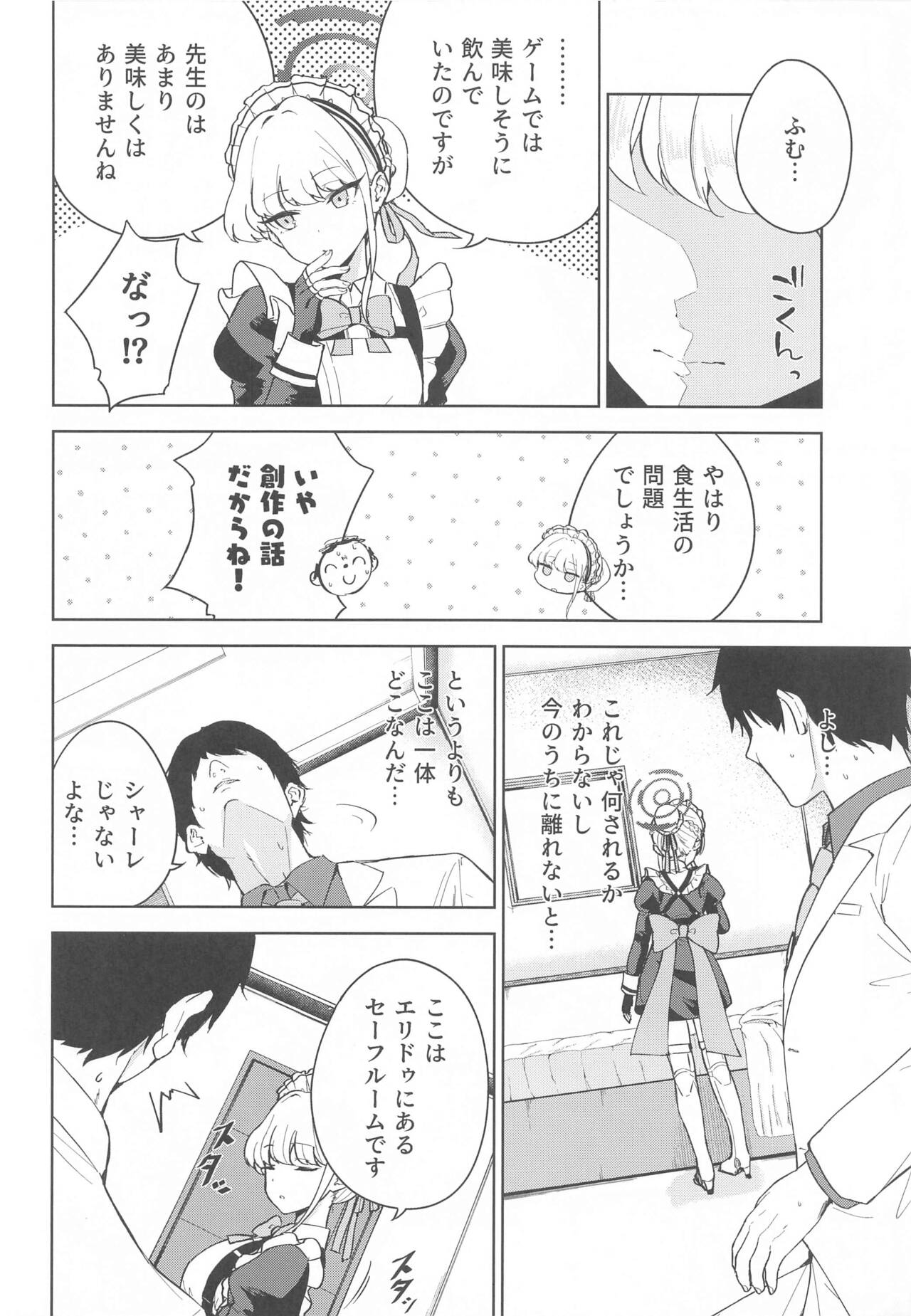 Made in Maid page 7 full