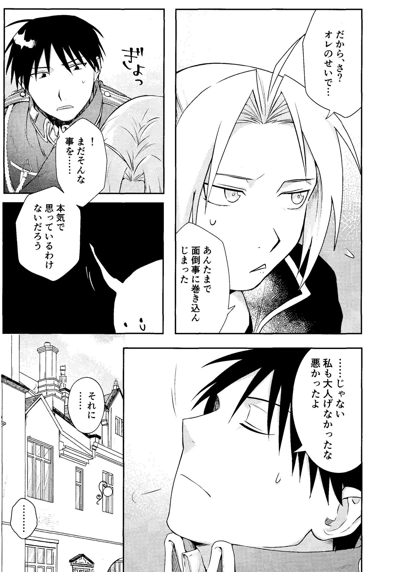 Cliche! page 10 full