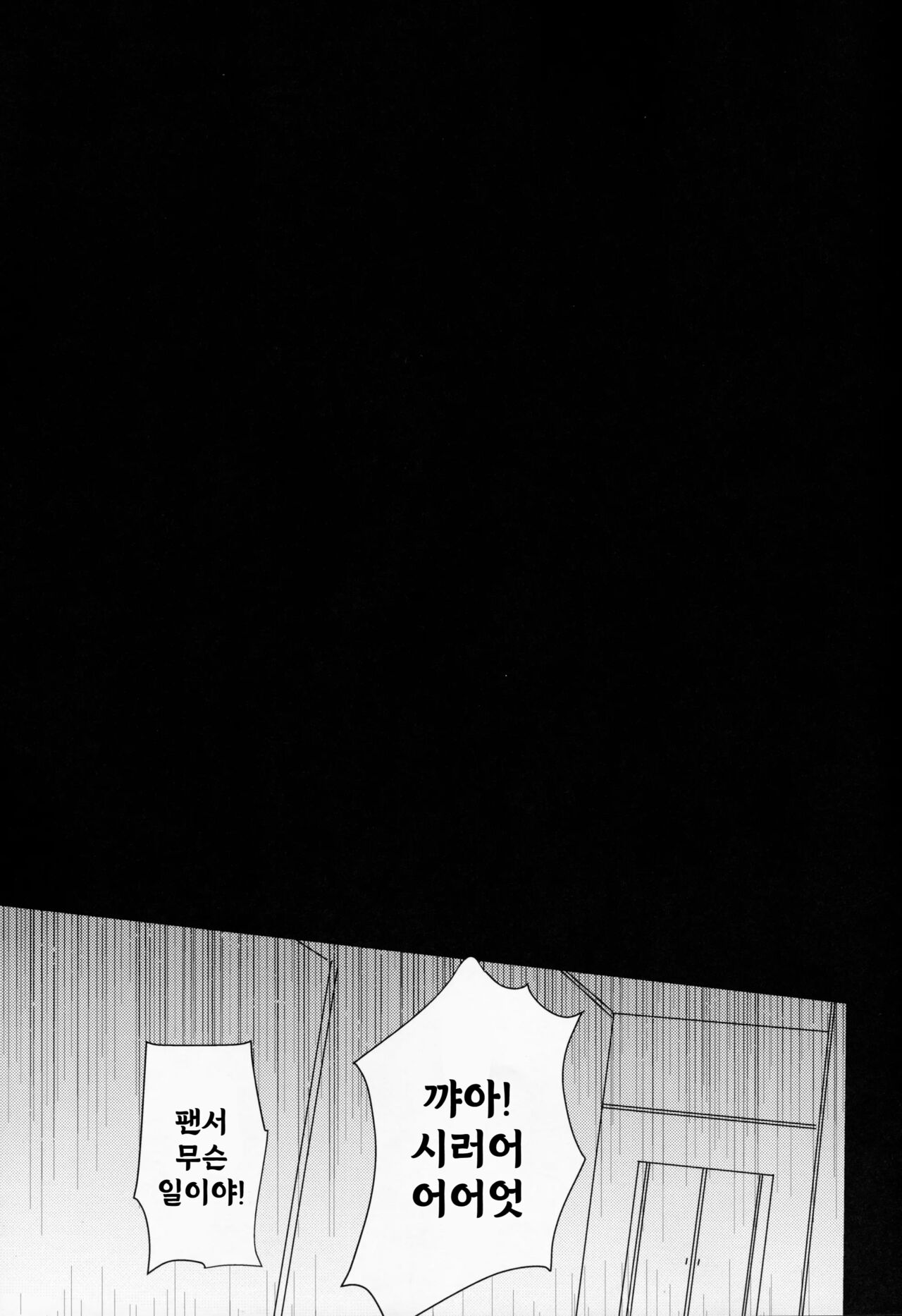 Persona Futanari | 페르소나 후타나리 page 3 full