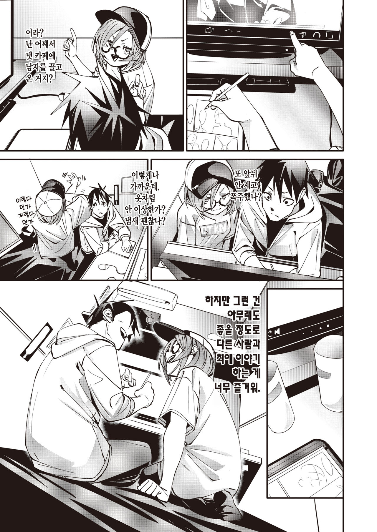 Event - Naughty Event! | 이벤트 page 10 full
