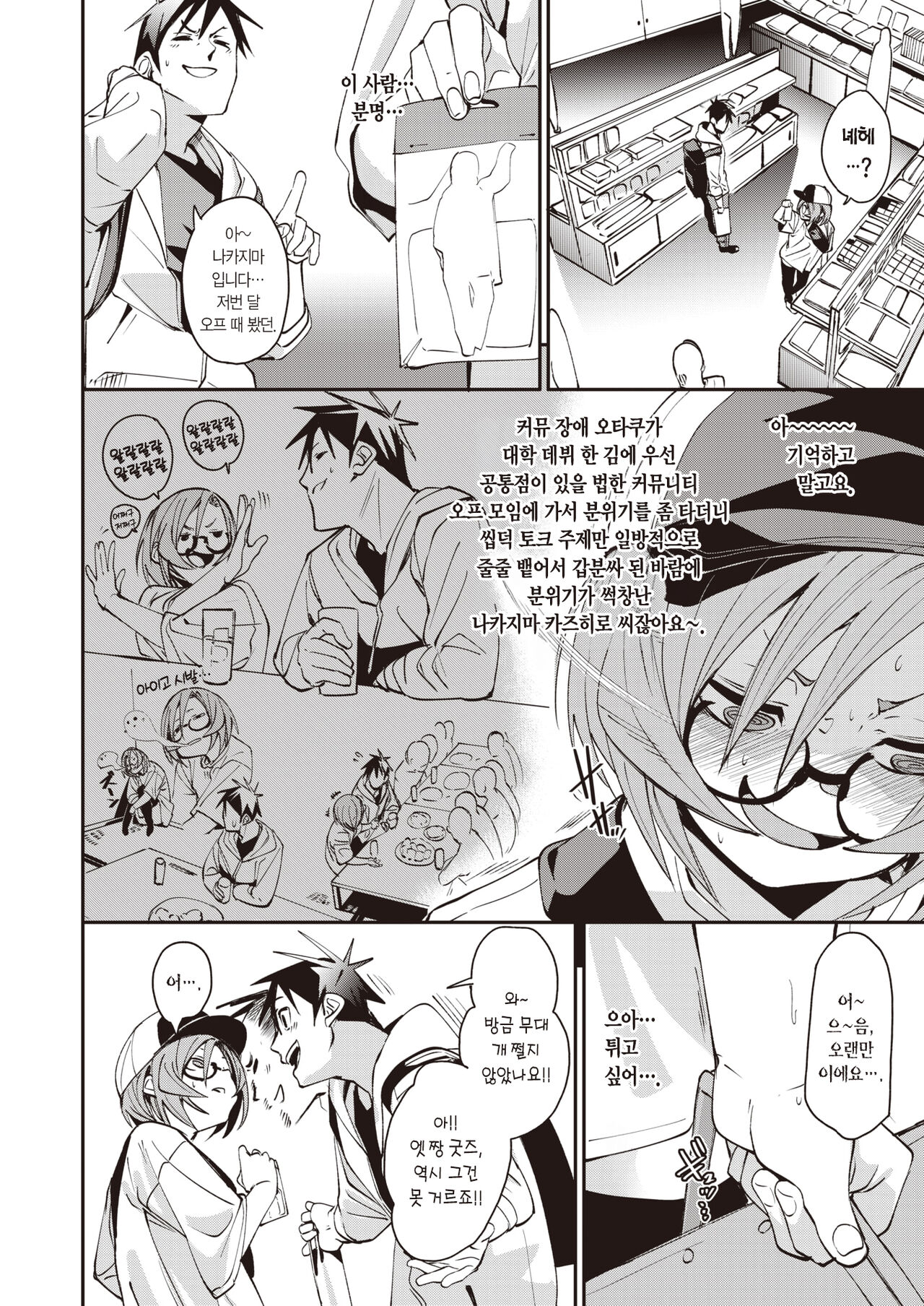 Event - Naughty Event! | 이벤트 page 3 full