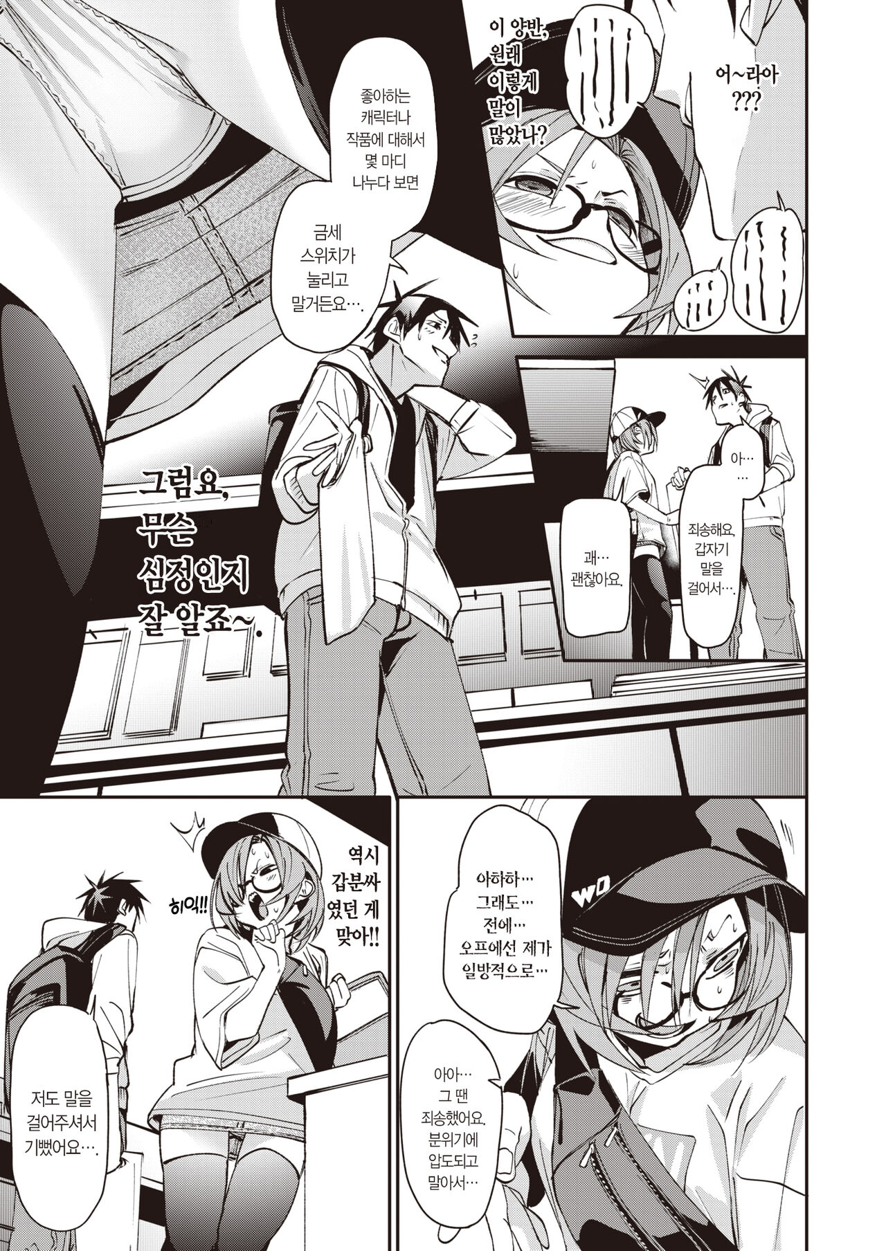 Event - Naughty Event! | 이벤트 page 4 full